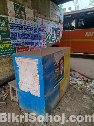 ছোট শিটের তিন থাক এর বাক্স